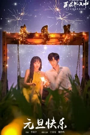 Cuốn Sách Kỳ Diệu Mùa Hè