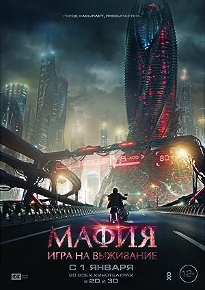 Mafia: Trận Chiến Sinh Tử (2016)