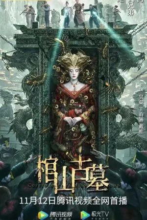 Quan Sơn Cổ Mộ Coffin Mountain Ancient Tomb (2022)